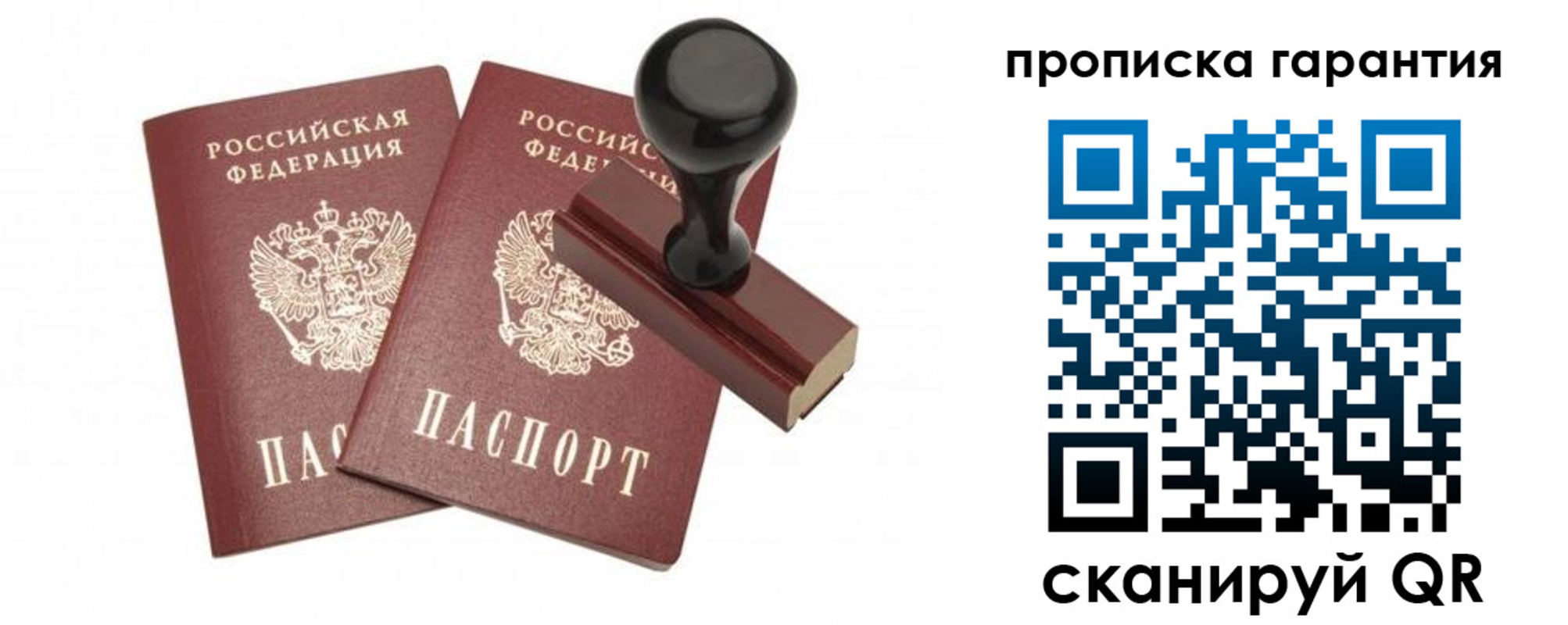 купить прописку в Нерехте