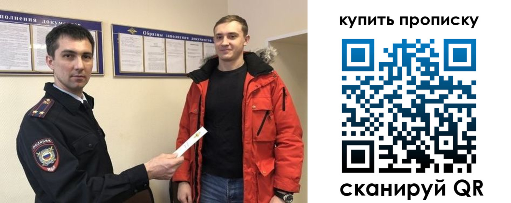 прописка для работы в Нерехте