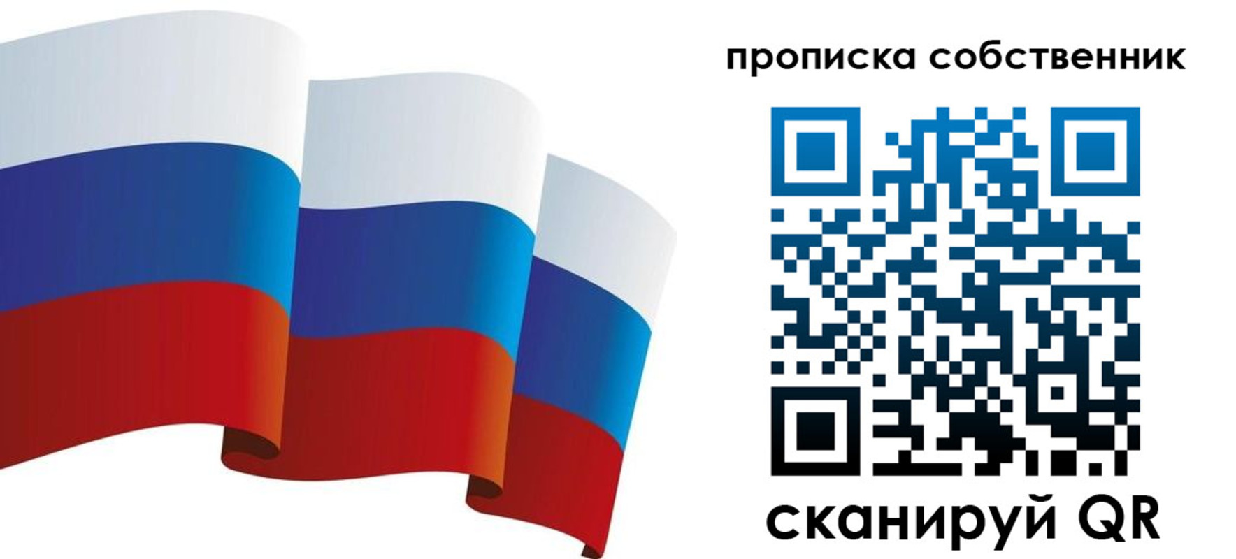 временная прописка в Нерехте