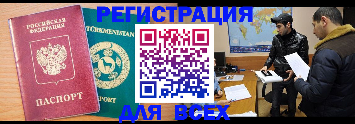 временная регистрация надежно в Нерехте