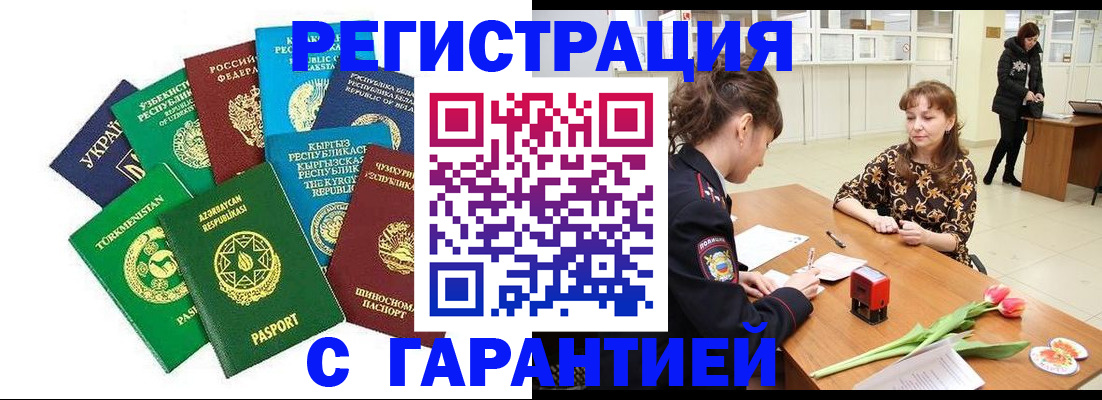 прописка законно в Нерехте