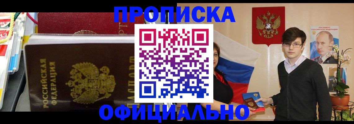 временная прописка в Нерехте