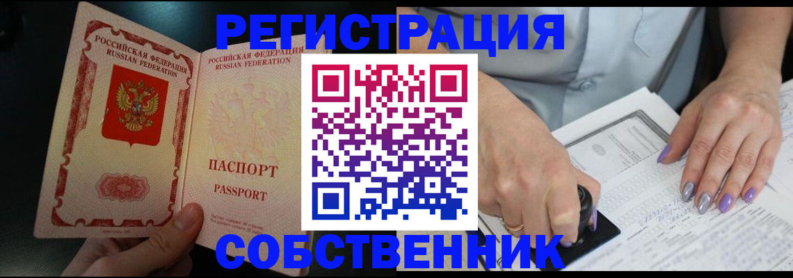 временная регистрация 2025 в Нерехте