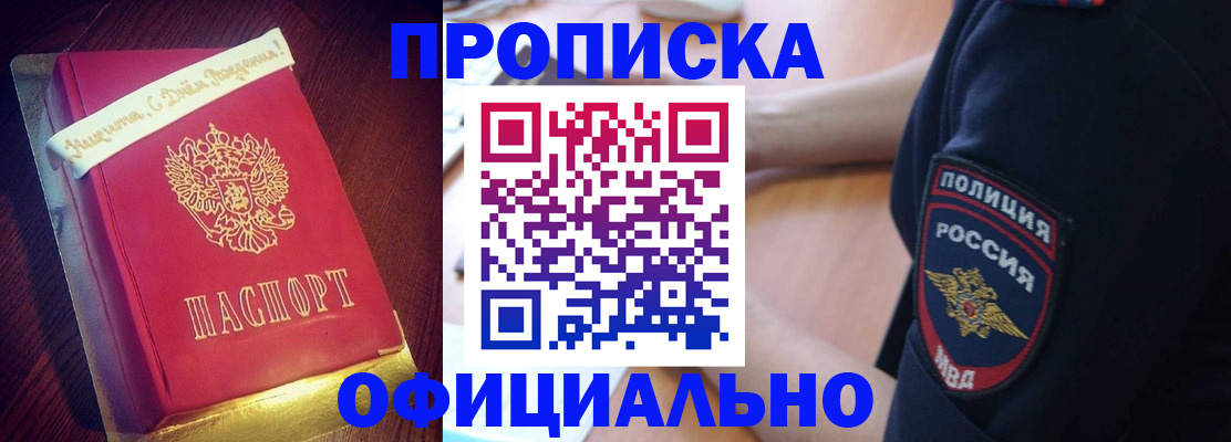 прописка для военкомата в Нерехте