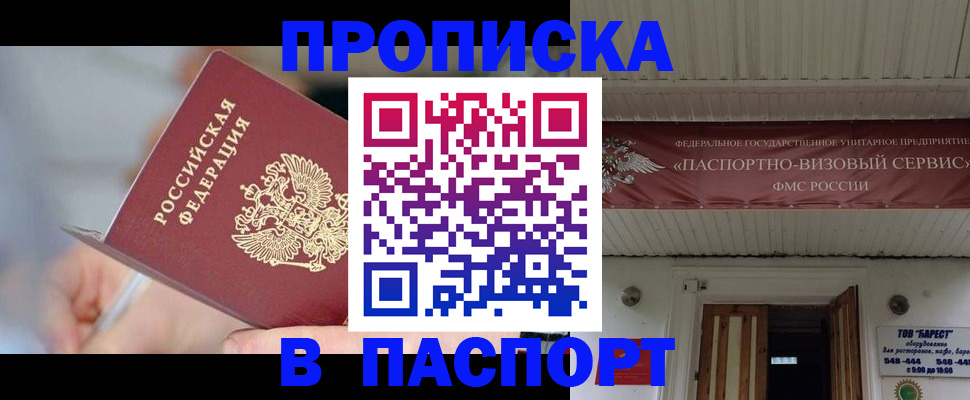 прописка иностранных граждан в Нерехте