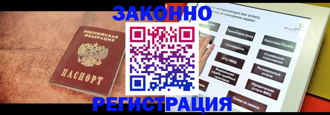временная регистрация для школы в Нерехте
