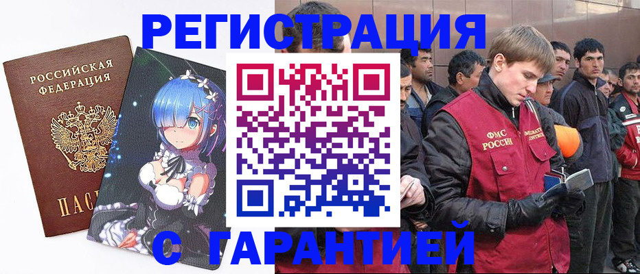 временная регистрация собственник в Нерехте